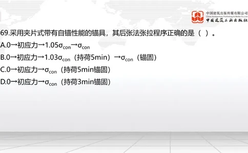 2025一建《公路》必会100题直播课03节_2026年一级建造师_2026年一建公路_2025年一建公路SVIP_03-习题精析✿实战特训✿模考通关_13-公路《必会百题直播》朱娟婷JGS_讲义