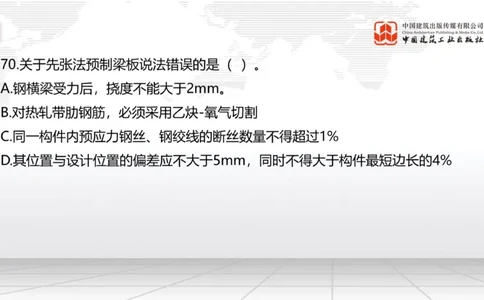 2025一建《公路》必会100题直播课03节_2026年一级建造师_2026年一建公路_2025年一建公路SVIP_03-习题精析✿实战特训✿模考通关_13-公路《必会百题直播》朱娟婷JGS_讲义