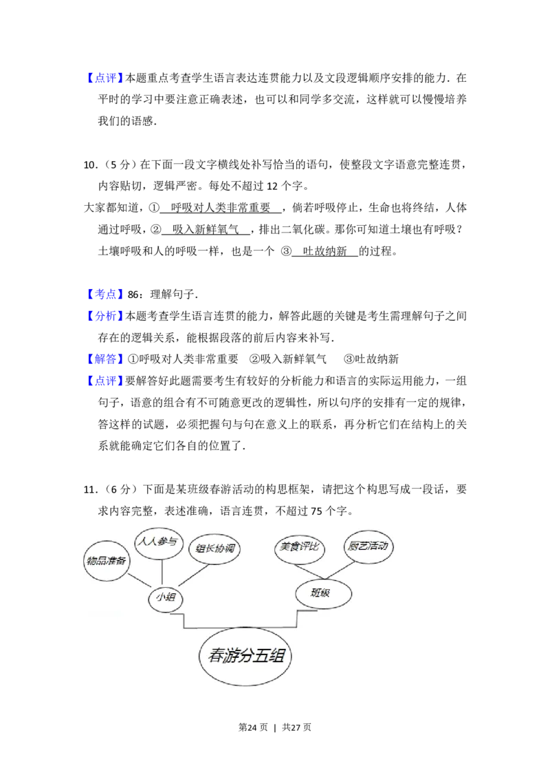 2014年高考语文试卷（新课标Ⅱ卷）（解析卷）_语文历年高考真题_新&middot;PDF版2008-2025&middot;高考语文真题_语文（按省份分类）2008-2025_2008-2025&middot;（内蒙古）语文高考真题