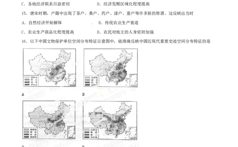2014年高考历史试卷（山东）（空白卷）_历史历年高考真题_新&middot;PDF版2008-2025&middot;高考历史真题_历史（按省份分类）2008-2025_2008-2025&middot;（山东）历史高考真题