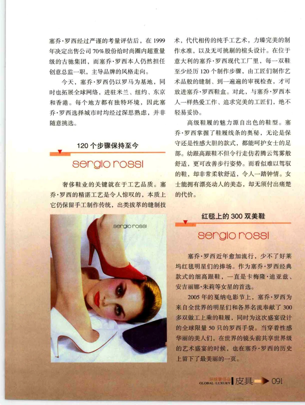 [环球奢侈品丛书&middot;皮具.]宿宁编著.插图版_X017-奢侈品鉴定教程最新合集_赠品3奢侈品培训电子书