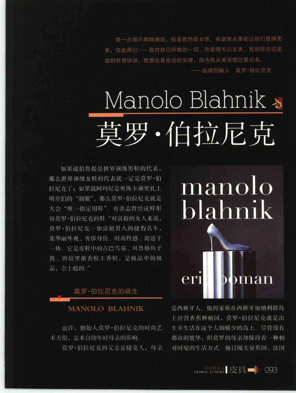 [环球奢侈品丛书&middot;皮具.]宿宁编著.插图版_X017-奢侈品鉴定教程最新合集_赠品3奢侈品培训电子书