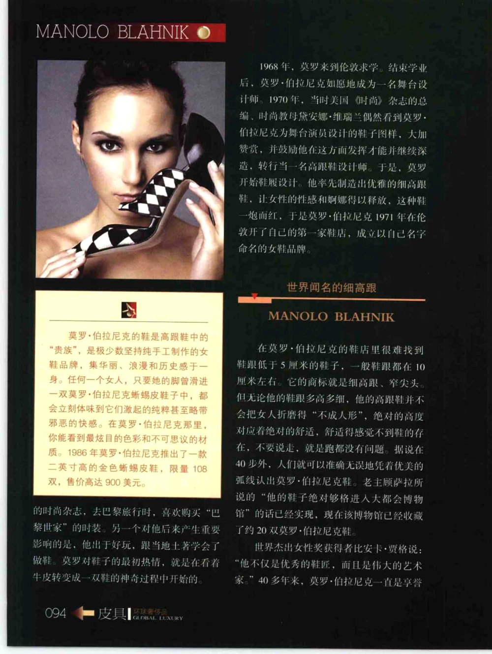 [环球奢侈品丛书&middot;皮具.]宿宁编著.插图版_X017-奢侈品鉴定教程最新合集_赠品3奢侈品培训电子书