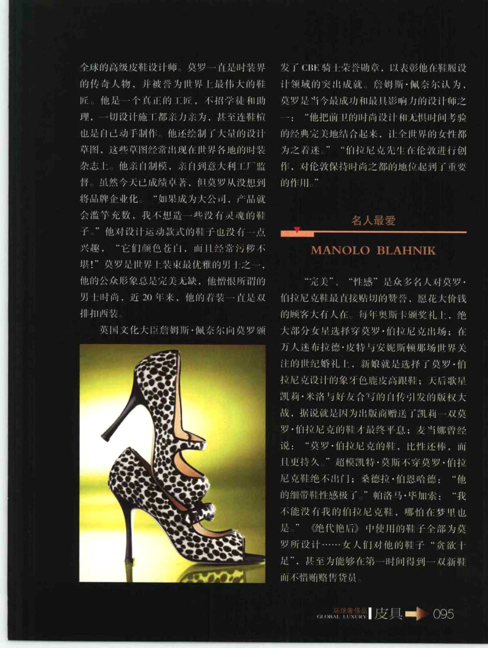 [环球奢侈品丛书&middot;皮具.]宿宁编著.插图版_X017-奢侈品鉴定教程最新合集_赠品3奢侈品培训电子书