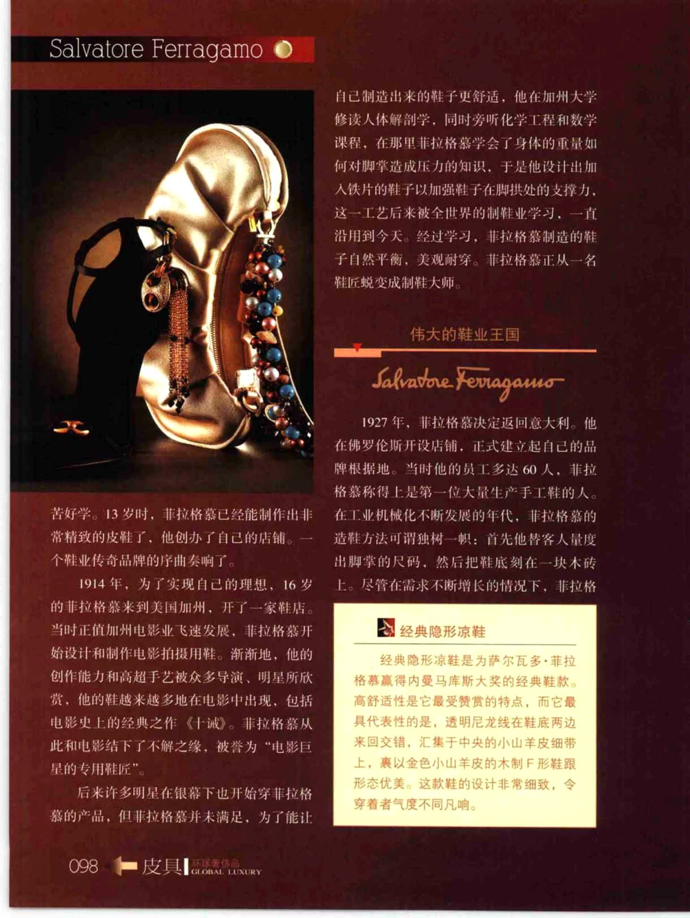 [环球奢侈品丛书&middot;皮具.]宿宁编著.插图版_X017-奢侈品鉴定教程最新合集_赠品3奢侈品培训电子书