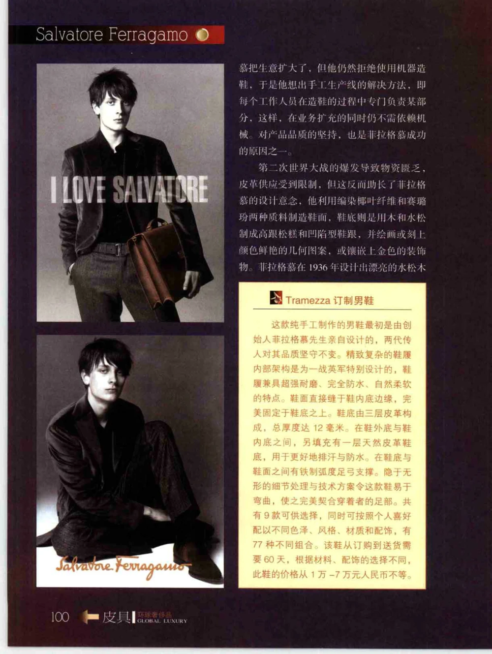 [环球奢侈品丛书&middot;皮具.]宿宁编著.插图版_X017-奢侈品鉴定教程最新合集_赠品3奢侈品培训电子书