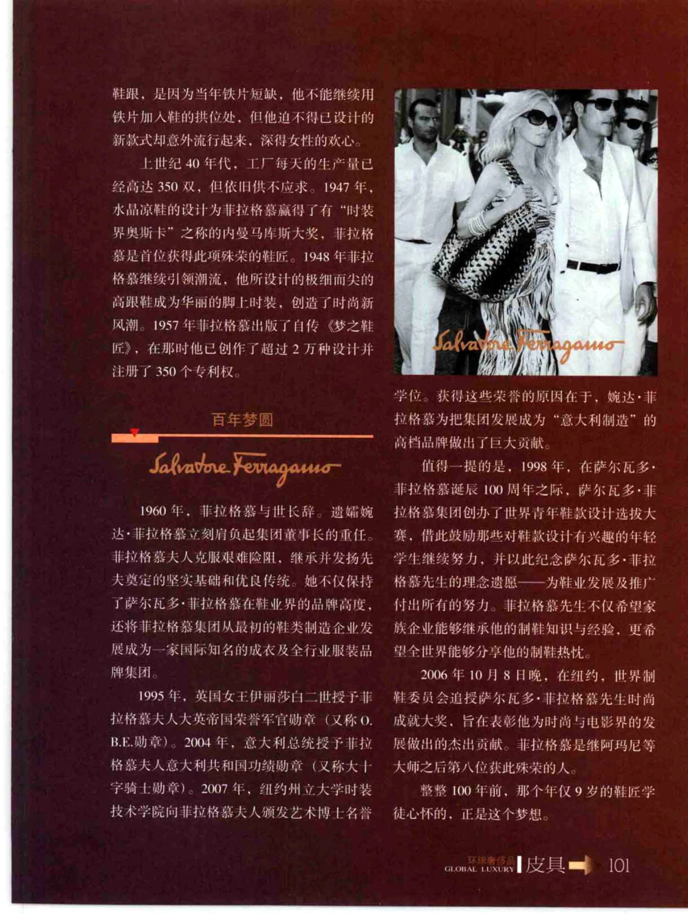 [环球奢侈品丛书&middot;皮具.]宿宁编著.插图版_X017-奢侈品鉴定教程最新合集_赠品3奢侈品培训电子书