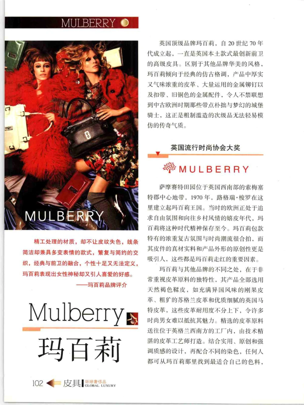 [环球奢侈品丛书&middot;皮具.]宿宁编著.插图版_X017-奢侈品鉴定教程最新合集_赠品3奢侈品培训电子书