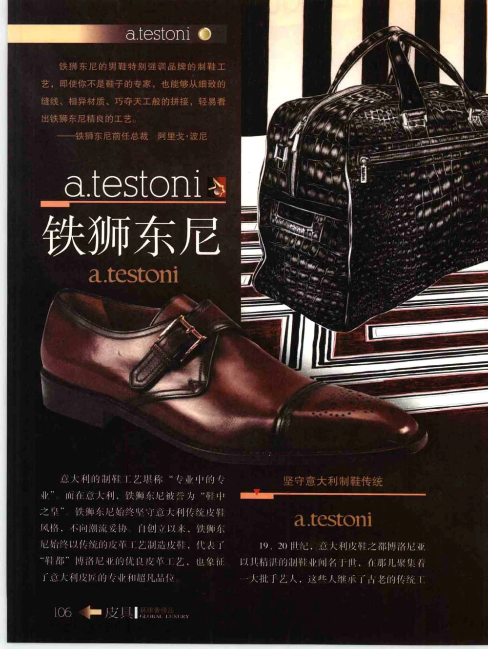 [环球奢侈品丛书&middot;皮具.]宿宁编著.插图版_X017-奢侈品鉴定教程最新合集_赠品3奢侈品培训电子书