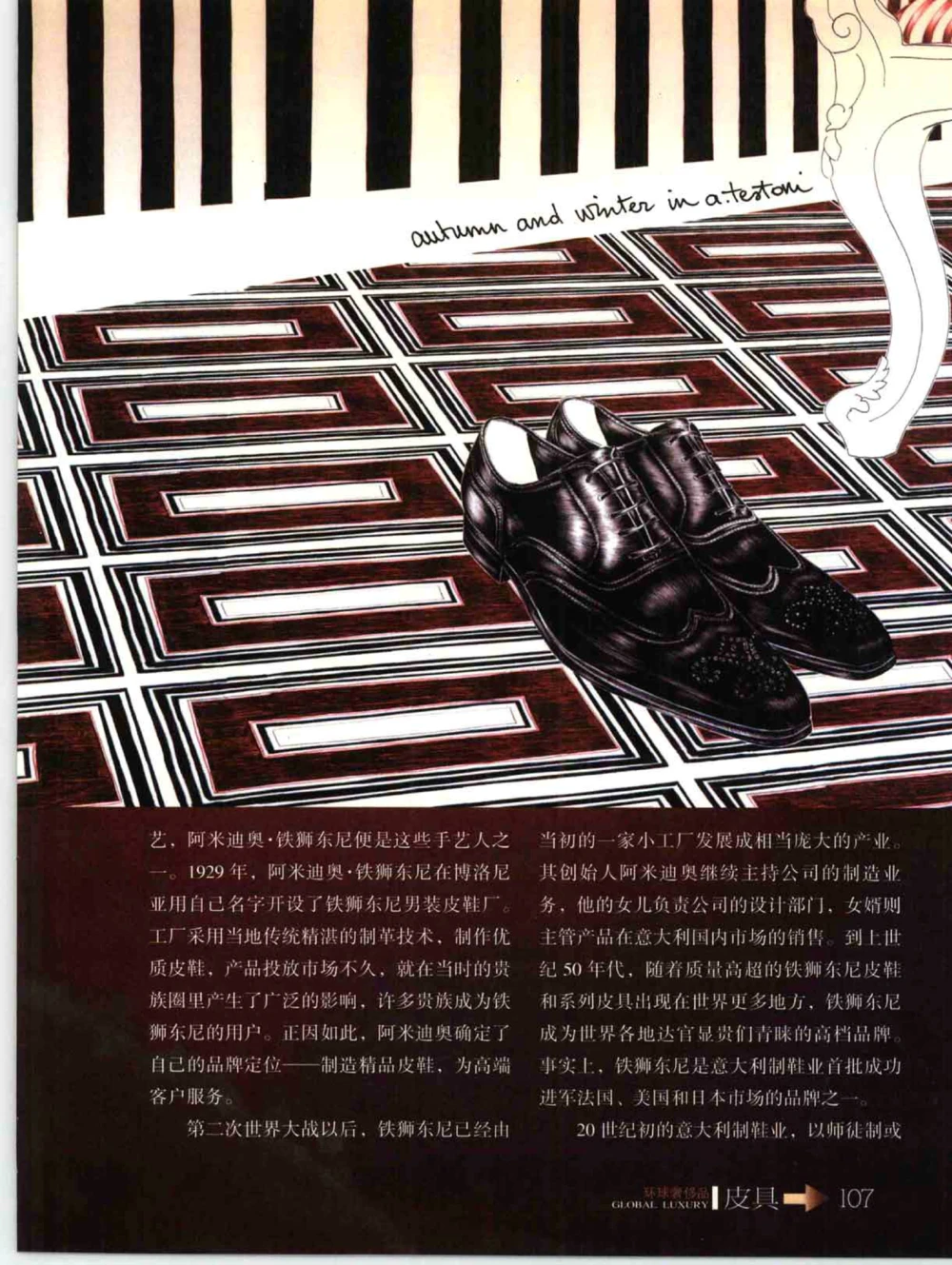 [环球奢侈品丛书&middot;皮具.]宿宁编著.插图版_X017-奢侈品鉴定教程最新合集_赠品3奢侈品培训电子书