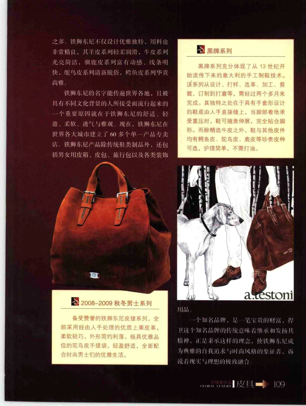 [环球奢侈品丛书&middot;皮具.]宿宁编著.插图版_X017-奢侈品鉴定教程最新合集_赠品3奢侈品培训电子书