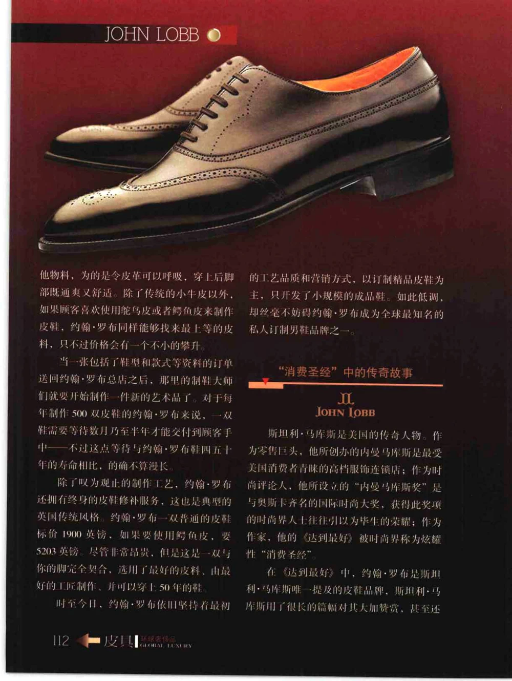 [环球奢侈品丛书&middot;皮具.]宿宁编著.插图版_X017-奢侈品鉴定教程最新合集_赠品3奢侈品培训电子书