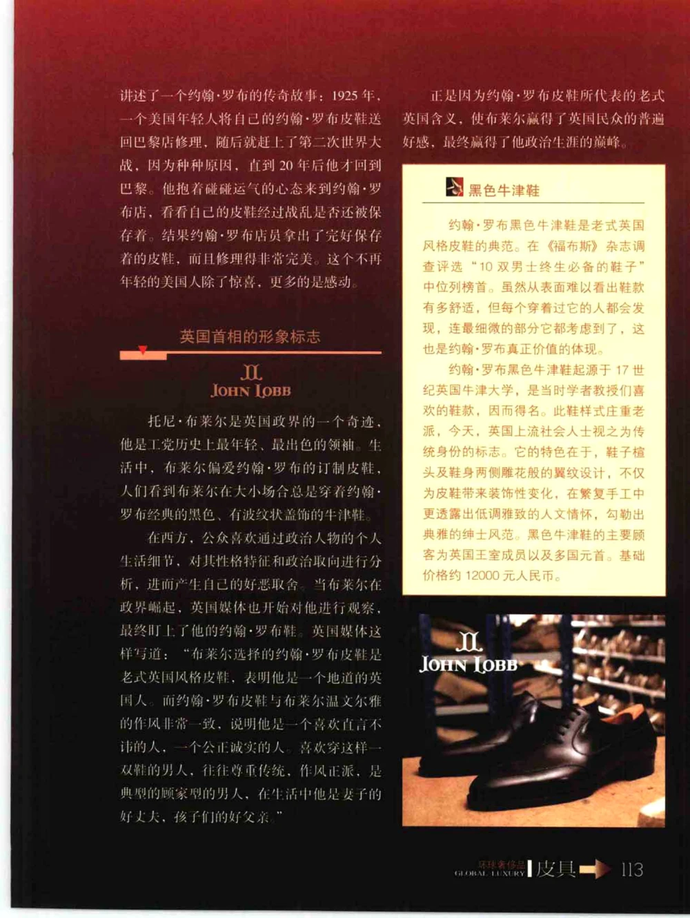 [环球奢侈品丛书&middot;皮具.]宿宁编著.插图版_X017-奢侈品鉴定教程最新合集_赠品3奢侈品培训电子书