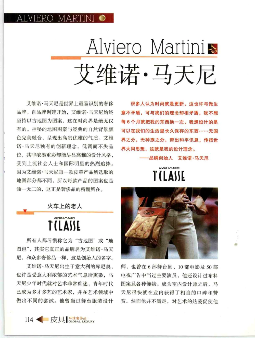 [环球奢侈品丛书&middot;皮具.]宿宁编著.插图版_X017-奢侈品鉴定教程最新合集_赠品3奢侈品培训电子书