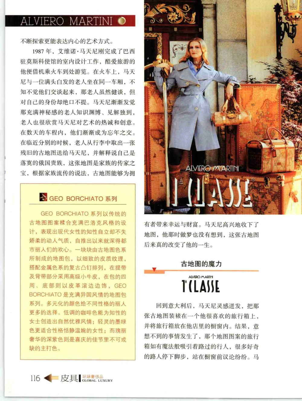 [环球奢侈品丛书&middot;皮具.]宿宁编著.插图版_X017-奢侈品鉴定教程最新合集_赠品3奢侈品培训电子书