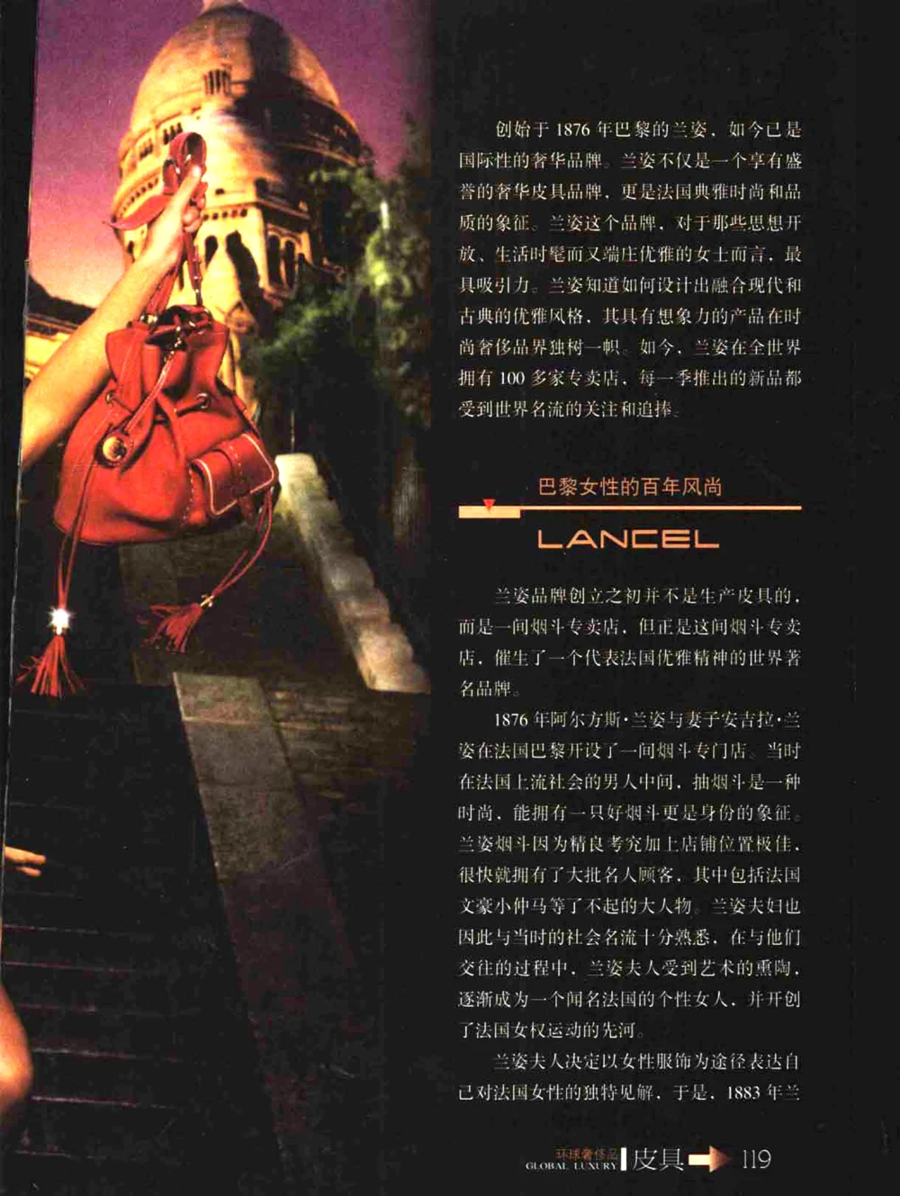 [环球奢侈品丛书&middot;皮具.]宿宁编著.插图版_X017-奢侈品鉴定教程最新合集_赠品3奢侈品培训电子书