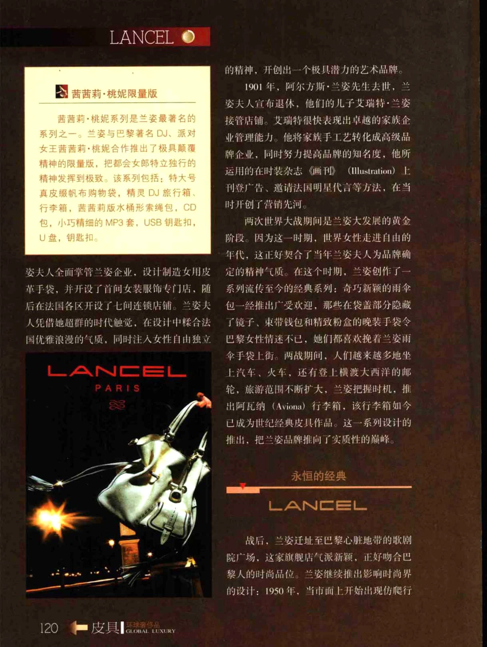 [环球奢侈品丛书&middot;皮具.]宿宁编著.插图版_X017-奢侈品鉴定教程最新合集_赠品3奢侈品培训电子书