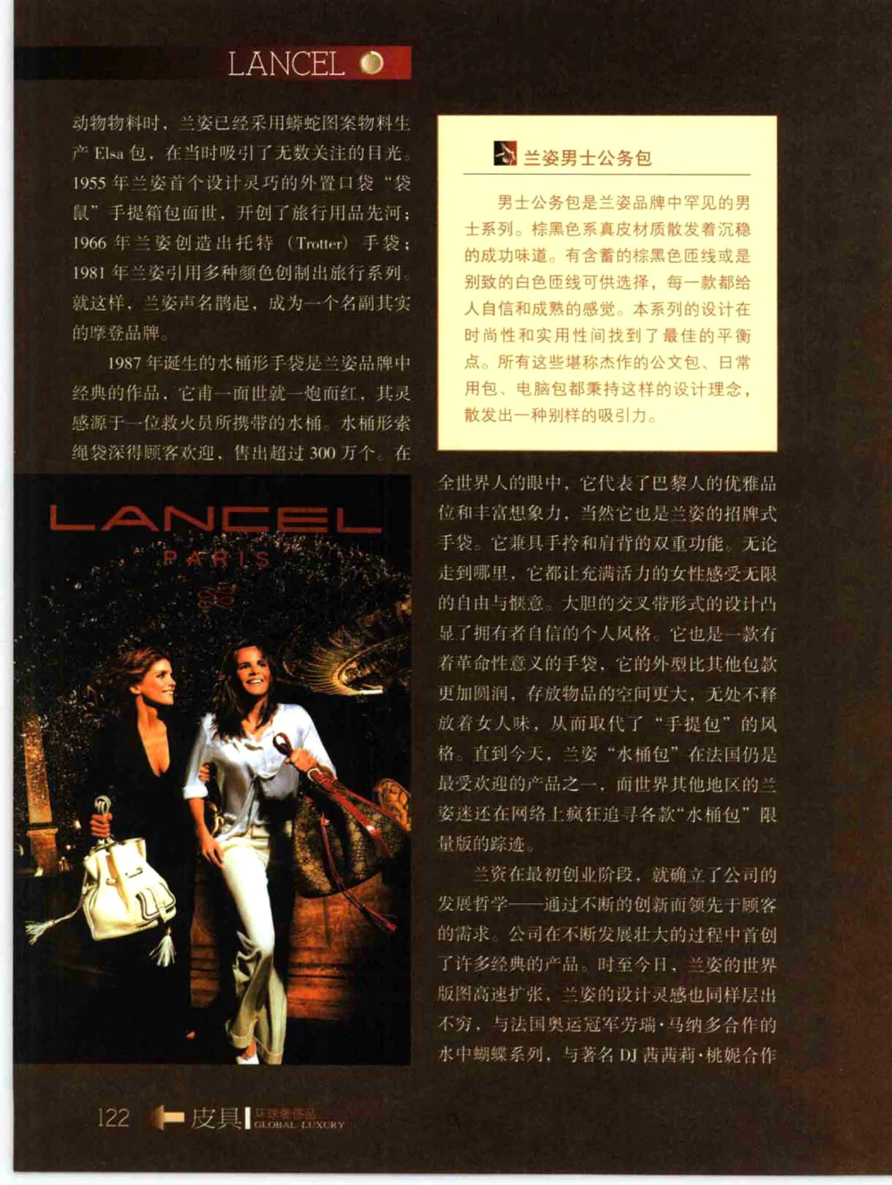 [环球奢侈品丛书&middot;皮具.]宿宁编著.插图版_X017-奢侈品鉴定教程最新合集_赠品3奢侈品培训电子书