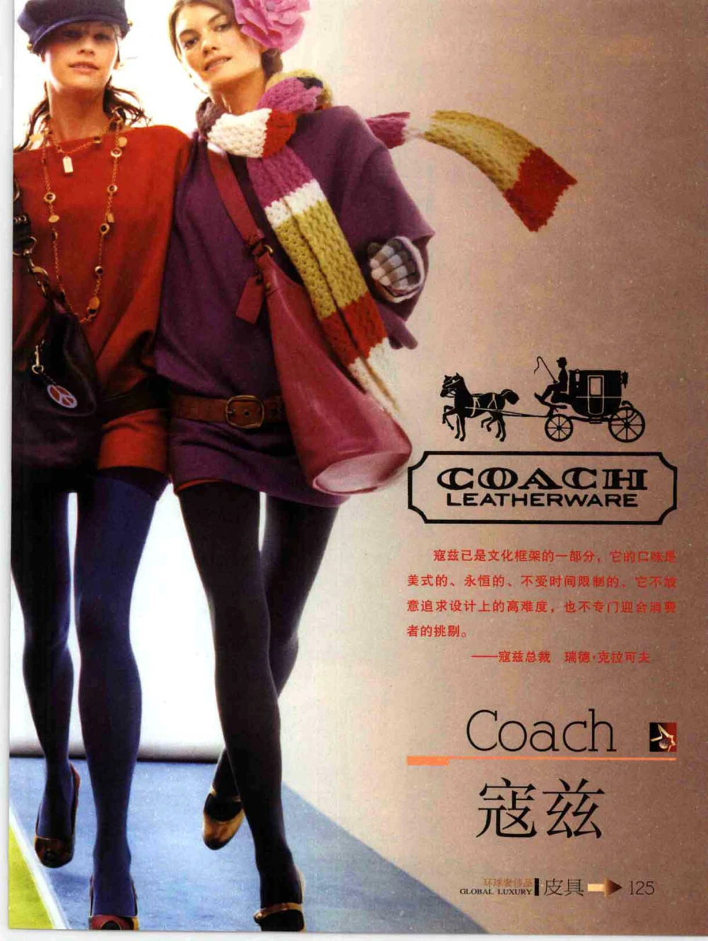 [环球奢侈品丛书&middot;皮具.]宿宁编著.插图版_X017-奢侈品鉴定教程最新合集_赠品3奢侈品培训电子书