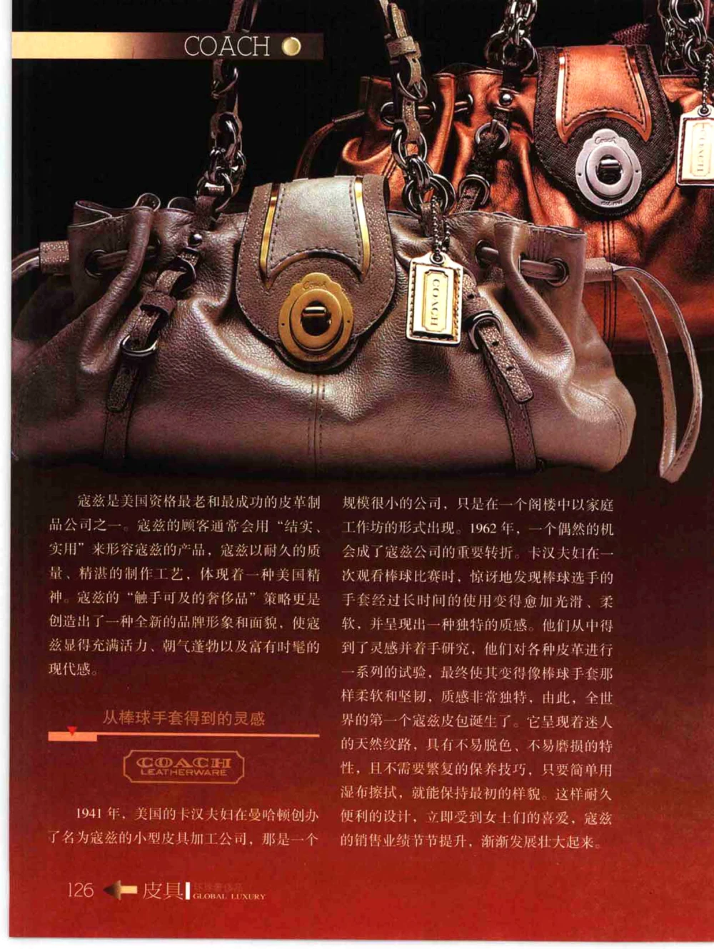 [环球奢侈品丛书&middot;皮具.]宿宁编著.插图版_X017-奢侈品鉴定教程最新合集_赠品3奢侈品培训电子书