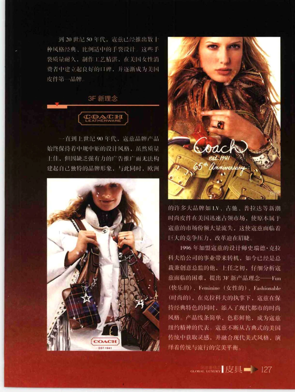 [环球奢侈品丛书&middot;皮具.]宿宁编著.插图版_X017-奢侈品鉴定教程最新合集_赠品3奢侈品培训电子书