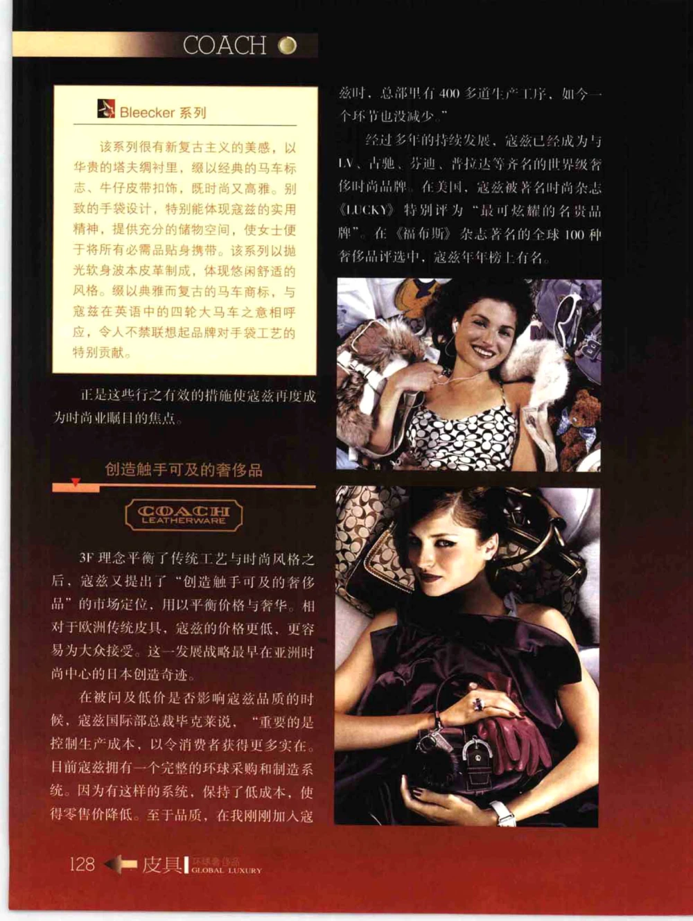 [环球奢侈品丛书&middot;皮具.]宿宁编著.插图版_X017-奢侈品鉴定教程最新合集_赠品3奢侈品培训电子书