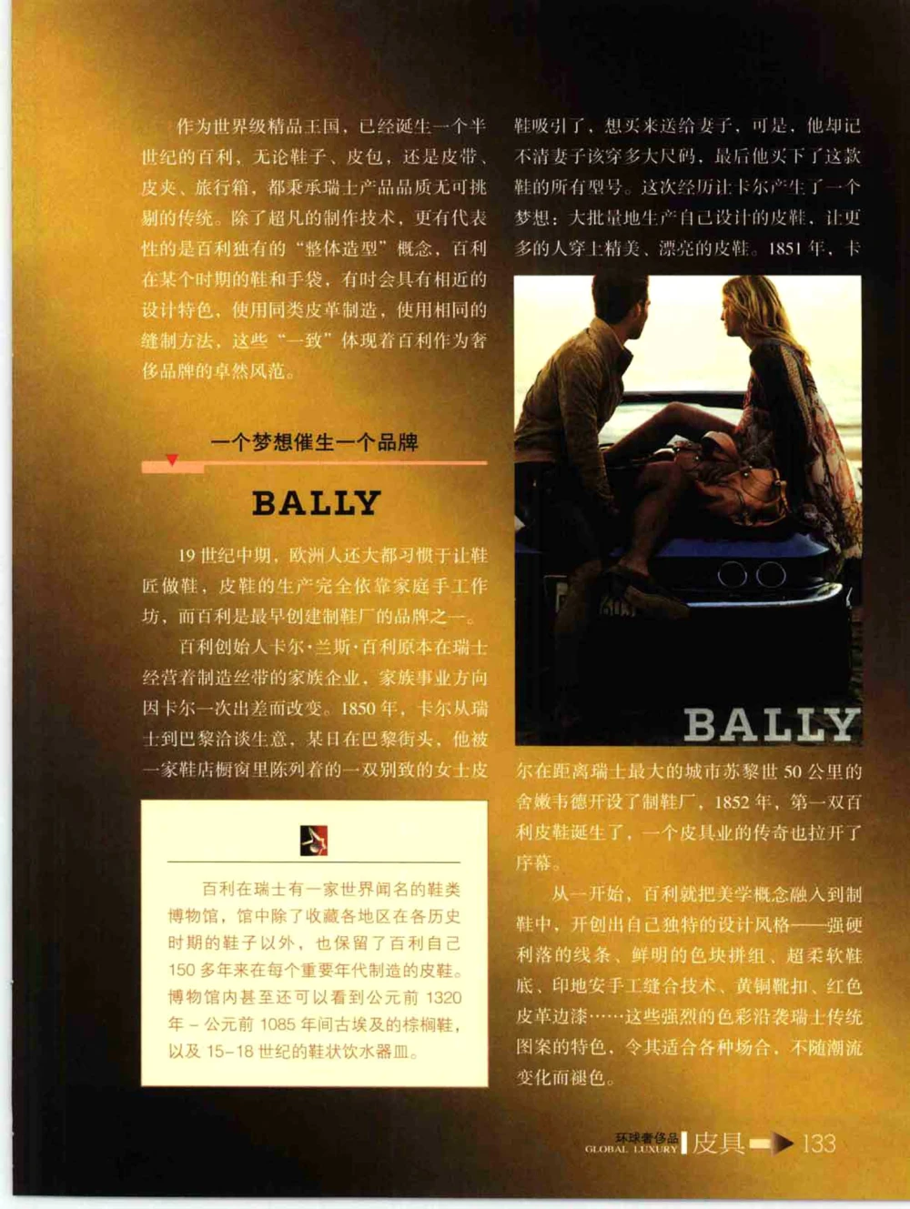 [环球奢侈品丛书&middot;皮具.]宿宁编著.插图版_X017-奢侈品鉴定教程最新合集_赠品3奢侈品培训电子书