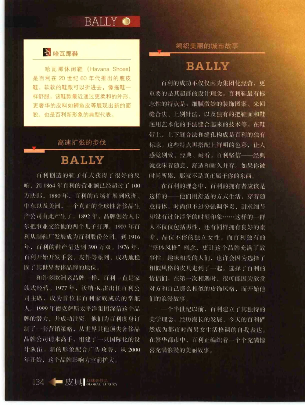 [环球奢侈品丛书&middot;皮具.]宿宁编著.插图版_X017-奢侈品鉴定教程最新合集_赠品3奢侈品培训电子书