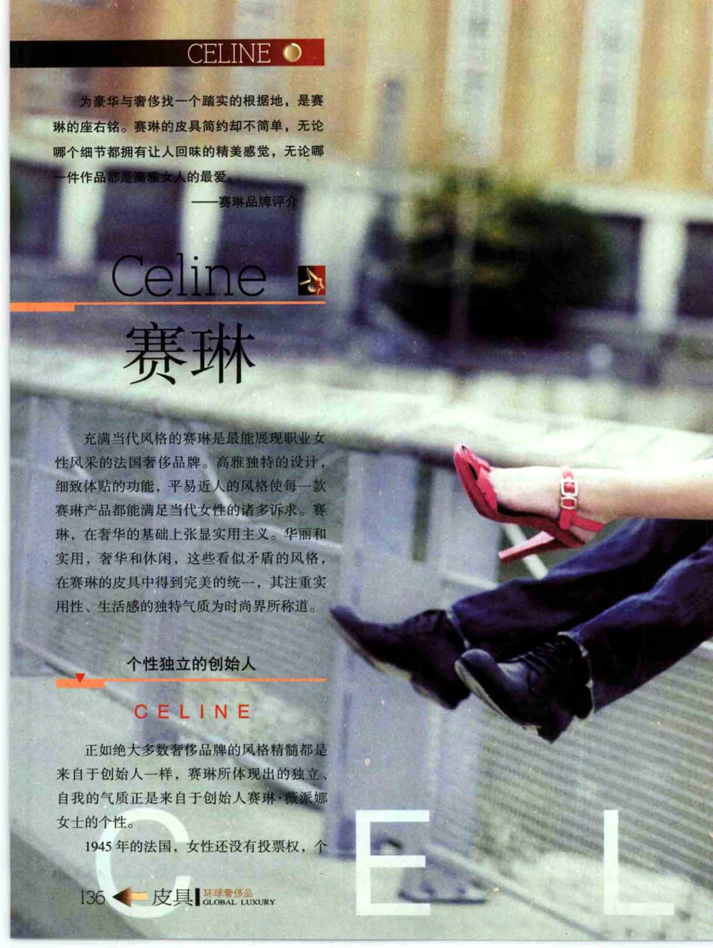 [环球奢侈品丛书&middot;皮具.]宿宁编著.插图版_X017-奢侈品鉴定教程最新合集_赠品3奢侈品培训电子书