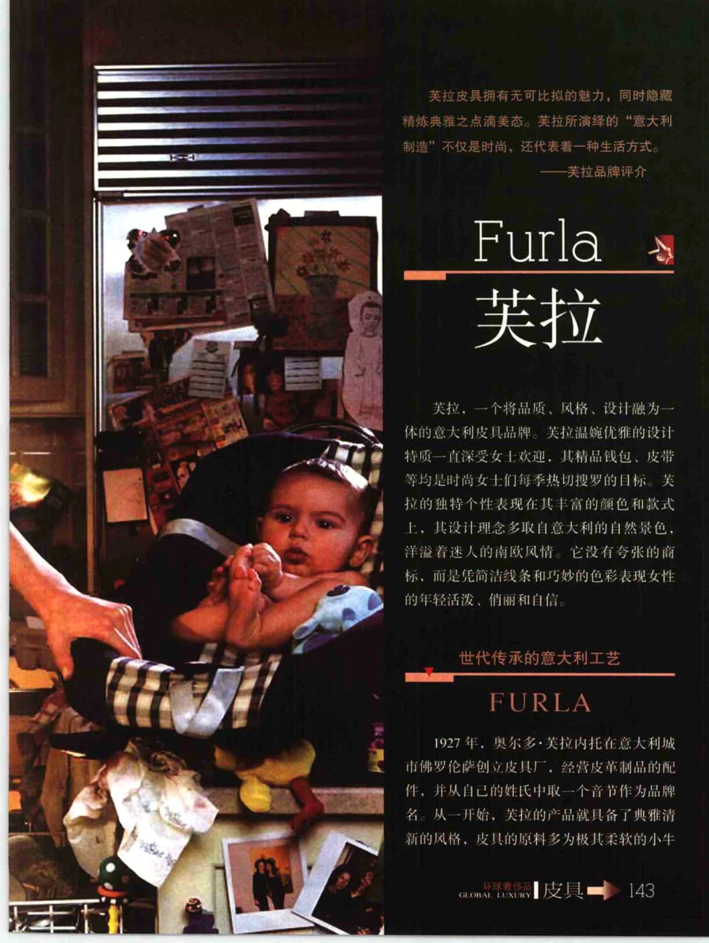 [环球奢侈品丛书&middot;皮具.]宿宁编著.插图版_X017-奢侈品鉴定教程最新合集_赠品3奢侈品培训电子书