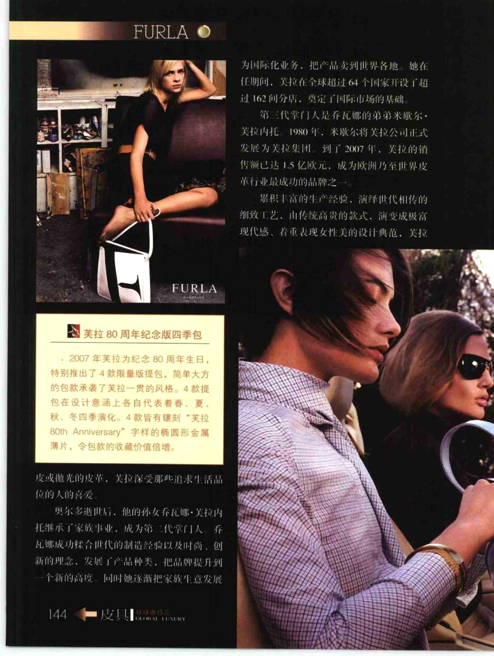 [环球奢侈品丛书&middot;皮具.]宿宁编著.插图版_X017-奢侈品鉴定教程最新合集_赠品3奢侈品培训电子书