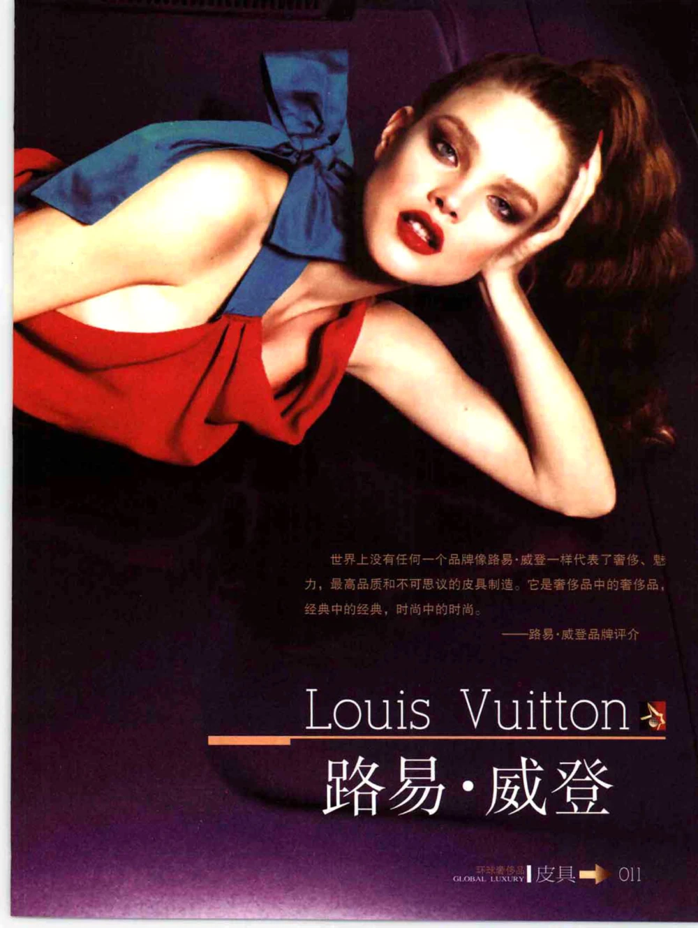 [环球奢侈品丛书&middot;皮具.]宿宁编著.插图版_X017-奢侈品鉴定教程最新合集_赠品3奢侈品培训电子书