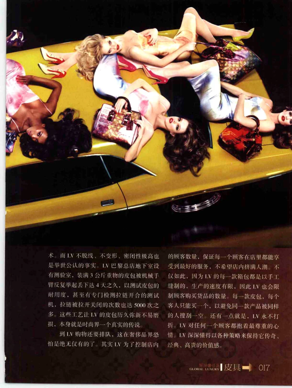 [环球奢侈品丛书&middot;皮具.]宿宁编著.插图版_X017-奢侈品鉴定教程最新合集_赠品3奢侈品培训电子书