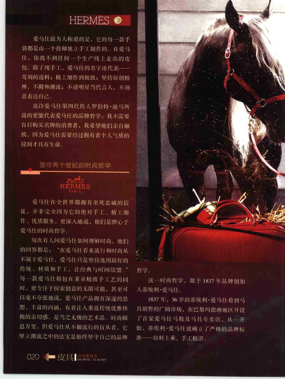 [环球奢侈品丛书&middot;皮具.]宿宁编著.插图版_X017-奢侈品鉴定教程最新合集_赠品3奢侈品培训电子书