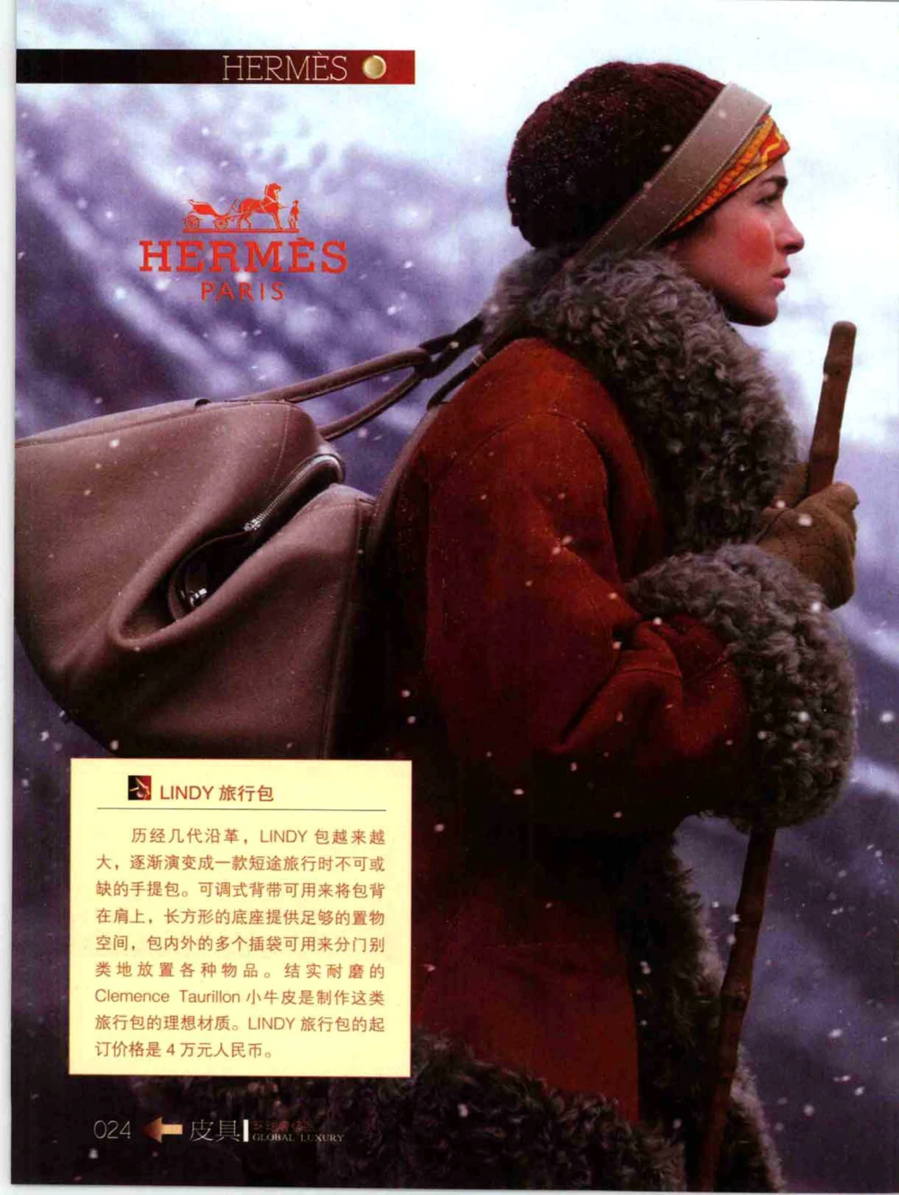 [环球奢侈品丛书&middot;皮具.]宿宁编著.插图版_X017-奢侈品鉴定教程最新合集_赠品3奢侈品培训电子书