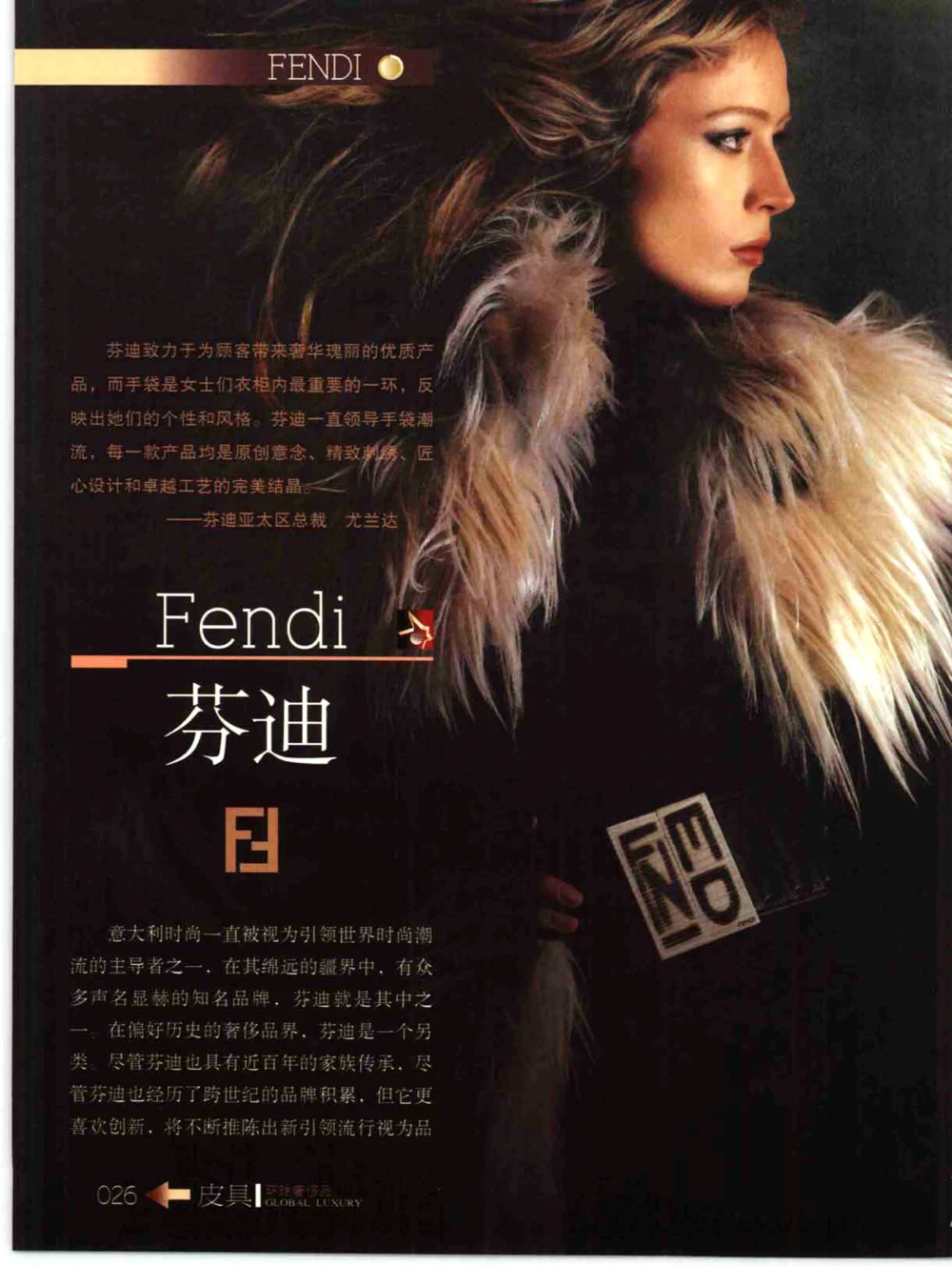 [环球奢侈品丛书&middot;皮具.]宿宁编著.插图版_X017-奢侈品鉴定教程最新合集_赠品3奢侈品培训电子书