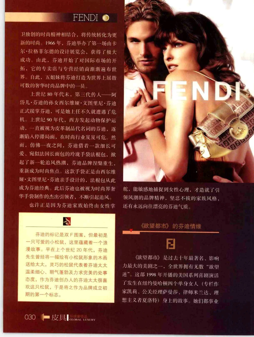 [环球奢侈品丛书&middot;皮具.]宿宁编著.插图版_X017-奢侈品鉴定教程最新合集_赠品3奢侈品培训电子书