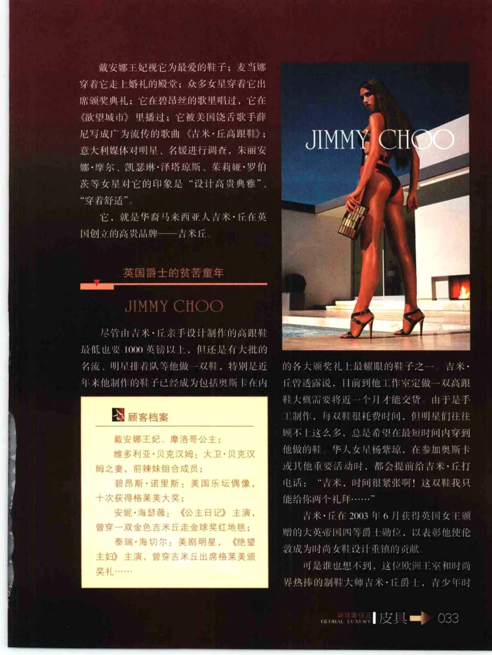 [环球奢侈品丛书&middot;皮具.]宿宁编著.插图版_X017-奢侈品鉴定教程最新合集_赠品3奢侈品培训电子书