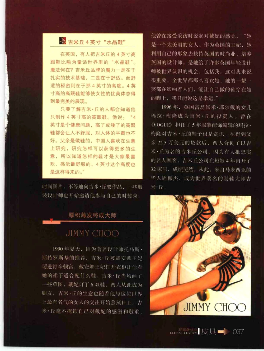 [环球奢侈品丛书&middot;皮具.]宿宁编著.插图版_X017-奢侈品鉴定教程最新合集_赠品3奢侈品培训电子书