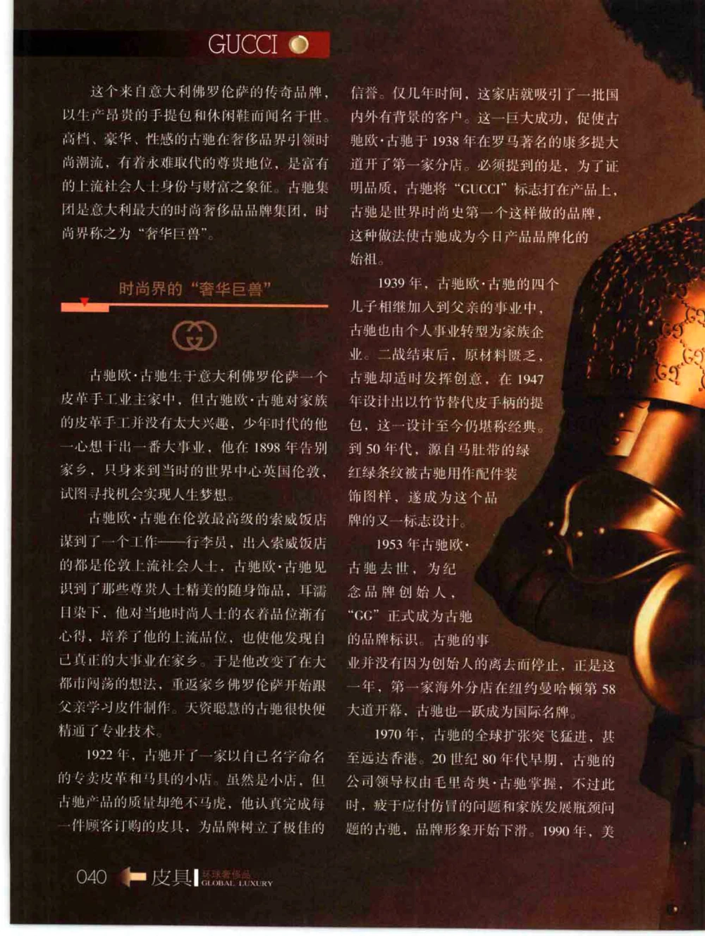 [环球奢侈品丛书&middot;皮具.]宿宁编著.插图版_X017-奢侈品鉴定教程最新合集_赠品3奢侈品培训电子书