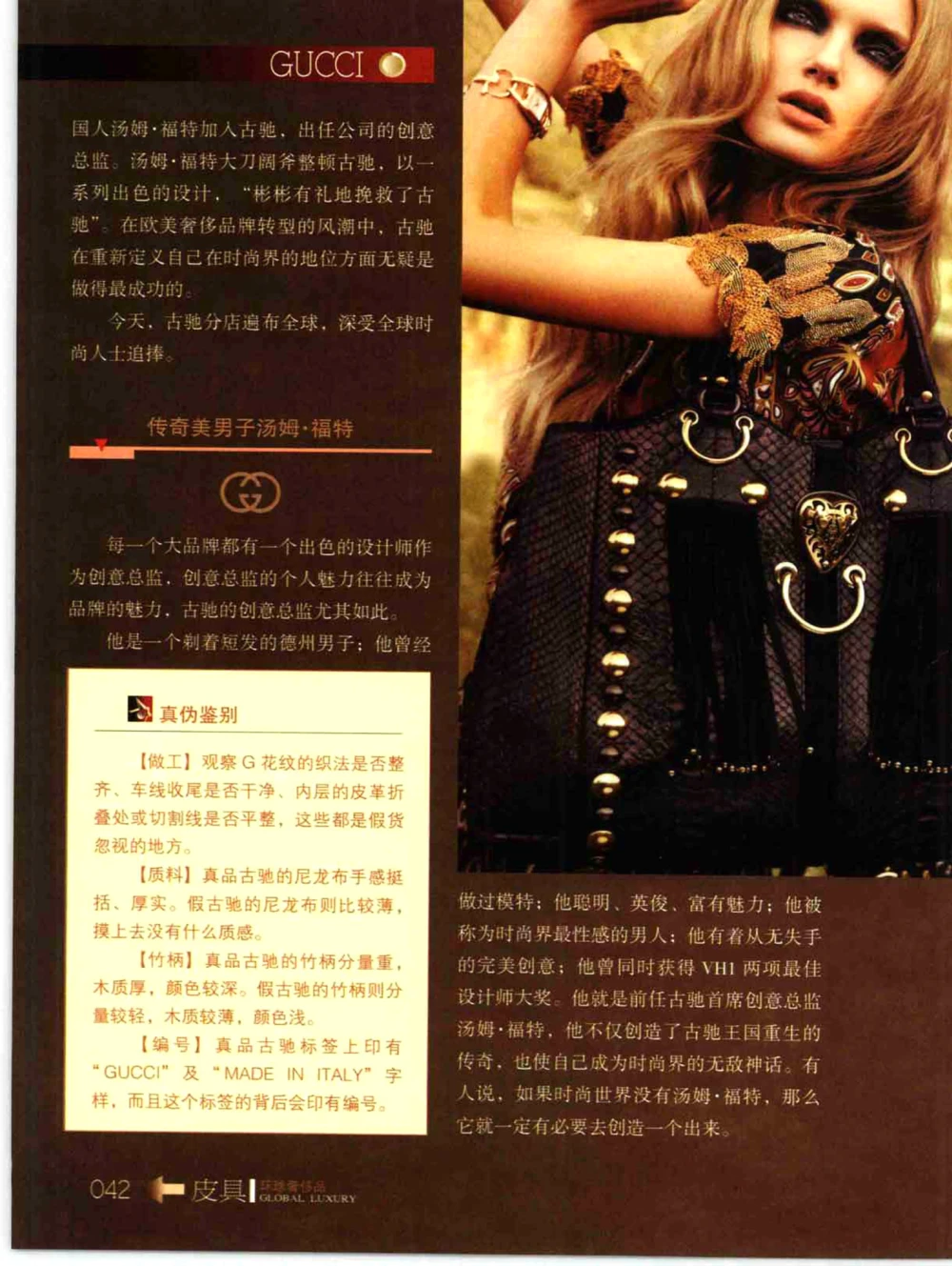 [环球奢侈品丛书&middot;皮具.]宿宁编著.插图版_X017-奢侈品鉴定教程最新合集_赠品3奢侈品培训电子书