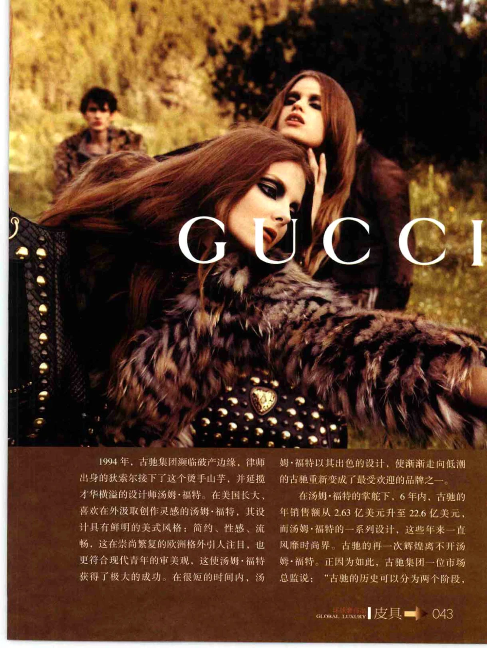 [环球奢侈品丛书&middot;皮具.]宿宁编著.插图版_X017-奢侈品鉴定教程最新合集_赠品3奢侈品培训电子书