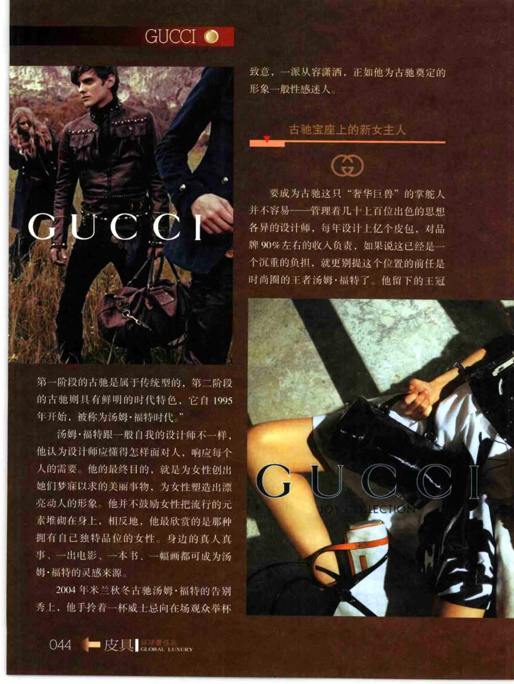 [环球奢侈品丛书&middot;皮具.]宿宁编著.插图版_X017-奢侈品鉴定教程最新合集_赠品3奢侈品培训电子书