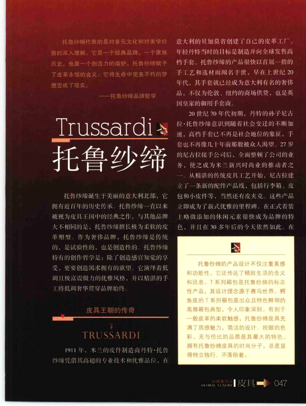 [环球奢侈品丛书&middot;皮具.]宿宁编著.插图版_X017-奢侈品鉴定教程最新合集_赠品3奢侈品培训电子书