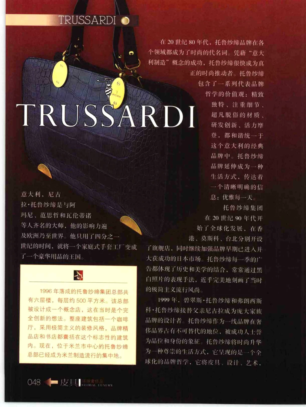 [环球奢侈品丛书&middot;皮具.]宿宁编著.插图版_X017-奢侈品鉴定教程最新合集_赠品3奢侈品培训电子书