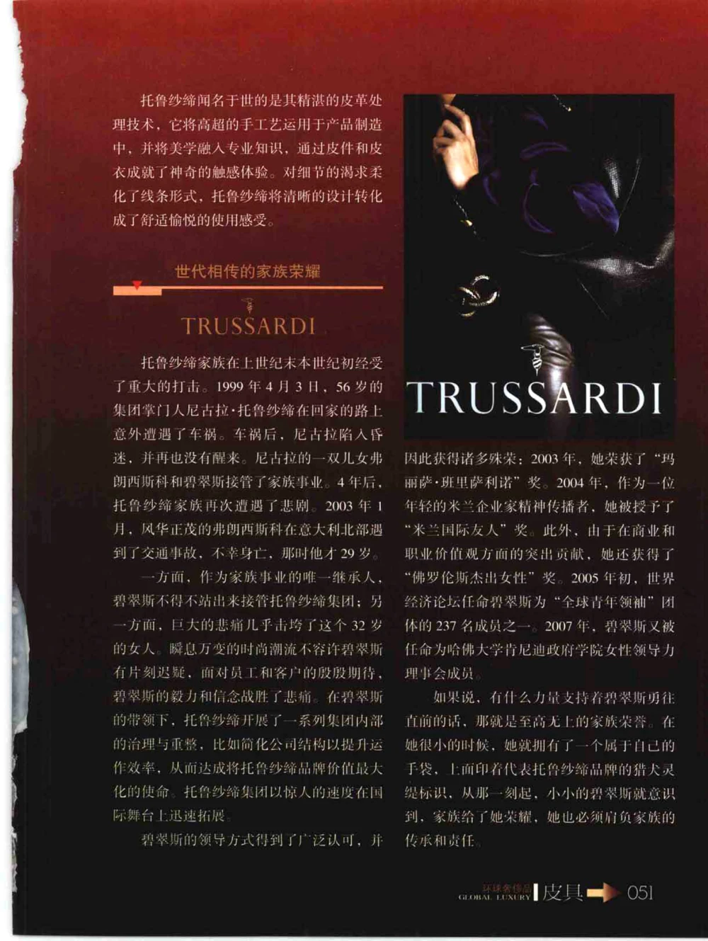 [环球奢侈品丛书&middot;皮具.]宿宁编著.插图版_X017-奢侈品鉴定教程最新合集_赠品3奢侈品培训电子书