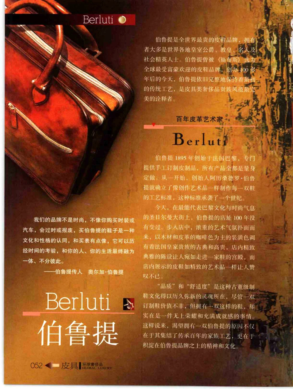 [环球奢侈品丛书&middot;皮具.]宿宁编著.插图版_X017-奢侈品鉴定教程最新合集_赠品3奢侈品培训电子书