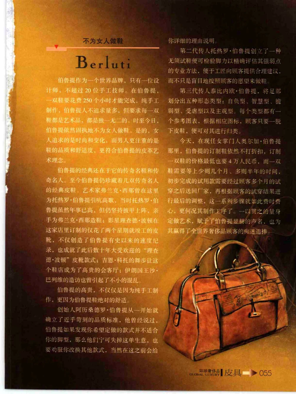 [环球奢侈品丛书&middot;皮具.]宿宁编著.插图版_X017-奢侈品鉴定教程最新合集_赠品3奢侈品培训电子书