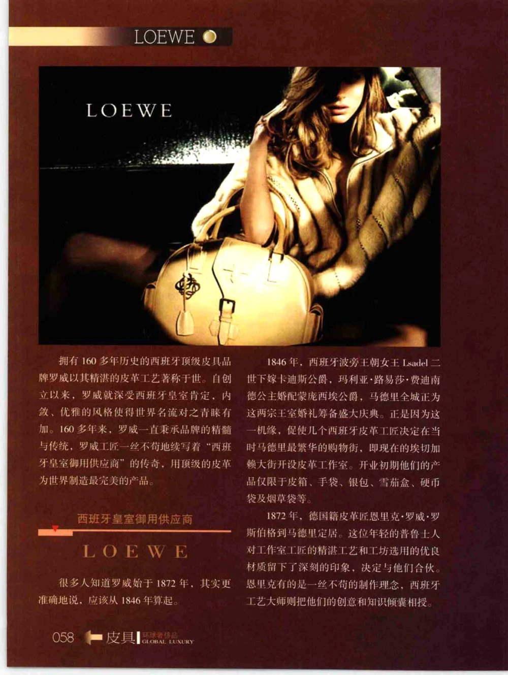 [环球奢侈品丛书&middot;皮具.]宿宁编著.插图版_X017-奢侈品鉴定教程最新合集_赠品3奢侈品培训电子书