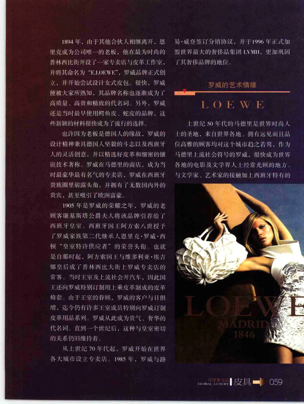 [环球奢侈品丛书&middot;皮具.]宿宁编著.插图版_X017-奢侈品鉴定教程最新合集_赠品3奢侈品培训电子书